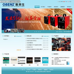 優(yōu)化用戶體驗(yàn) obenz產(chǎn)品網(wǎng)站模板設(shè)計與網(wǎng)頁設(shè)計指南